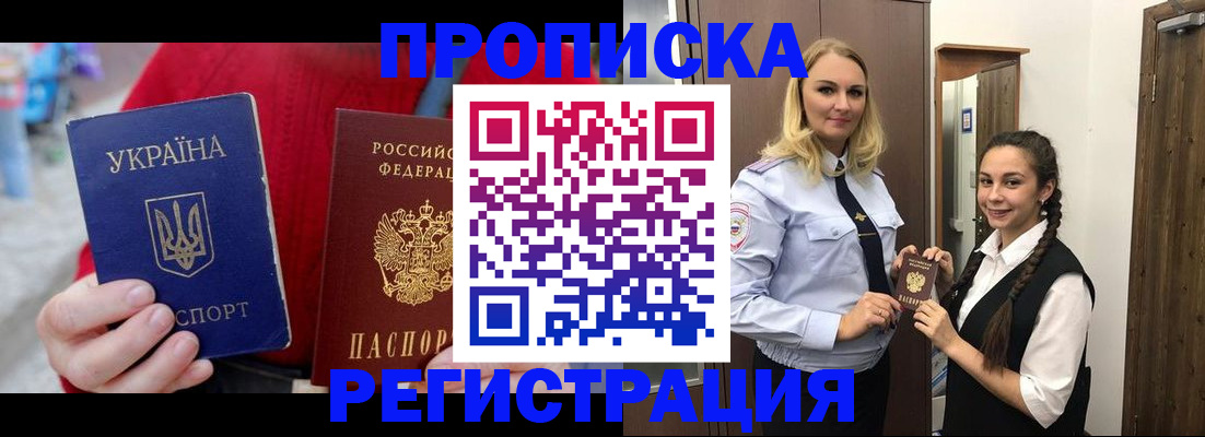 прописка для кредита в Полярных Зорях